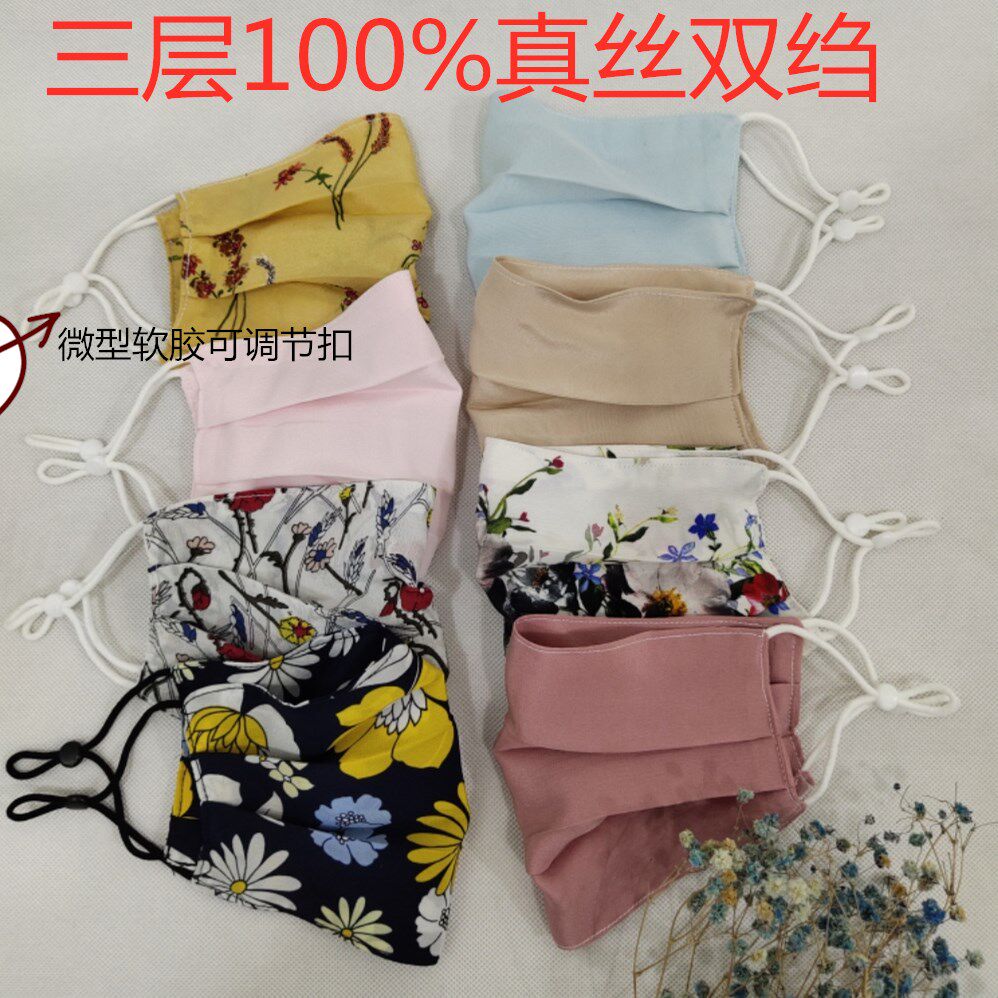 真丝可带加大保暖三件包邮口罩