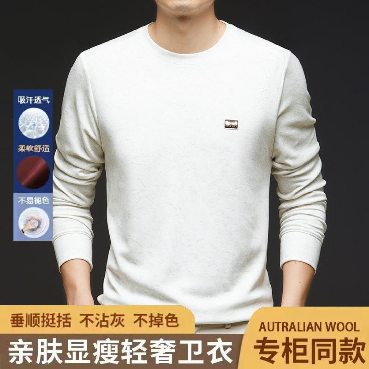 超凡轻奢服饰旗舰店男装2026秋季新款桑蚕丝轻奢时尚卫衣男士长袖