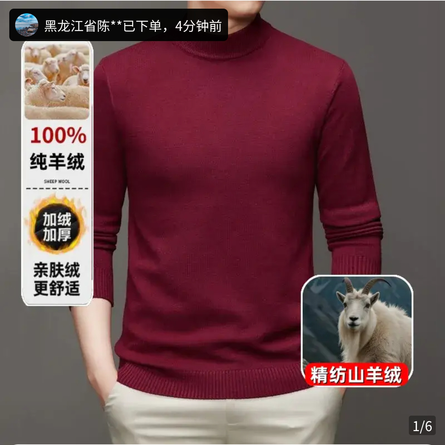 点击率源头工厂店男装秋冬季男士半高领羊绒衫保暖修身百搭打底衫