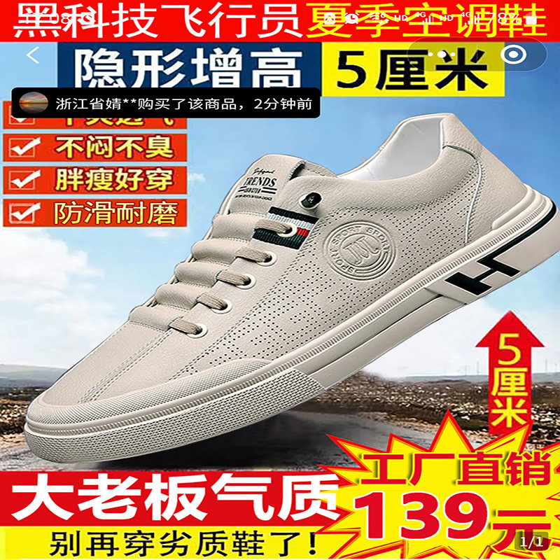 帕拉鞋男款2026新款头层牛皮男鞋高端男士休闲鞋透气软底冰丝鞋子