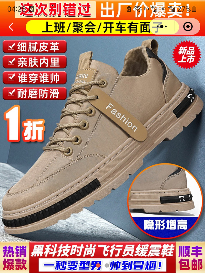 英伦班纳旗舰店男鞋黑科技时尚飞行员缓震鞋男士中帮工装休闲板鞋