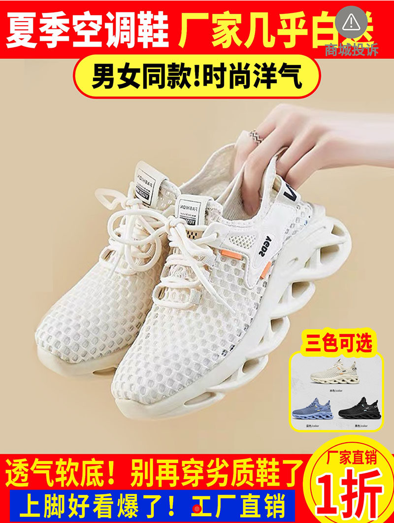 帕拉鞋男女同款2026新款官方旗舰店夏季透气冰丝休闲鞋跑步运动鞋