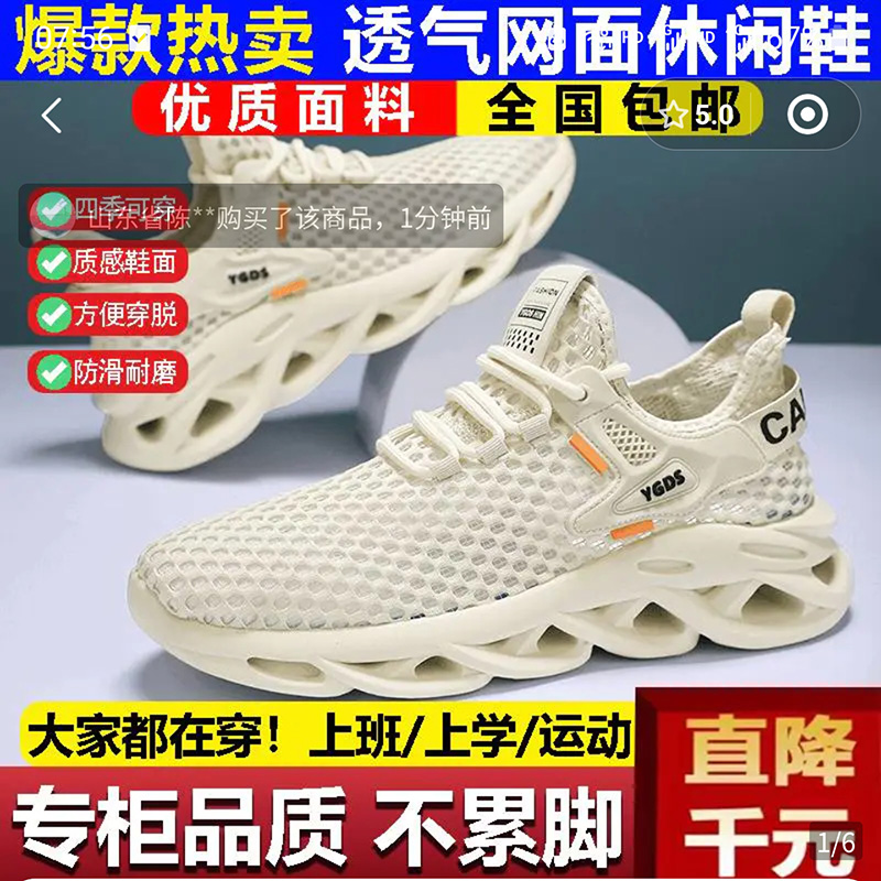 谜粉男鞋专卖店夏季透气网面休闲鞋软底软面帕拉鞋男士跑步运动鞋