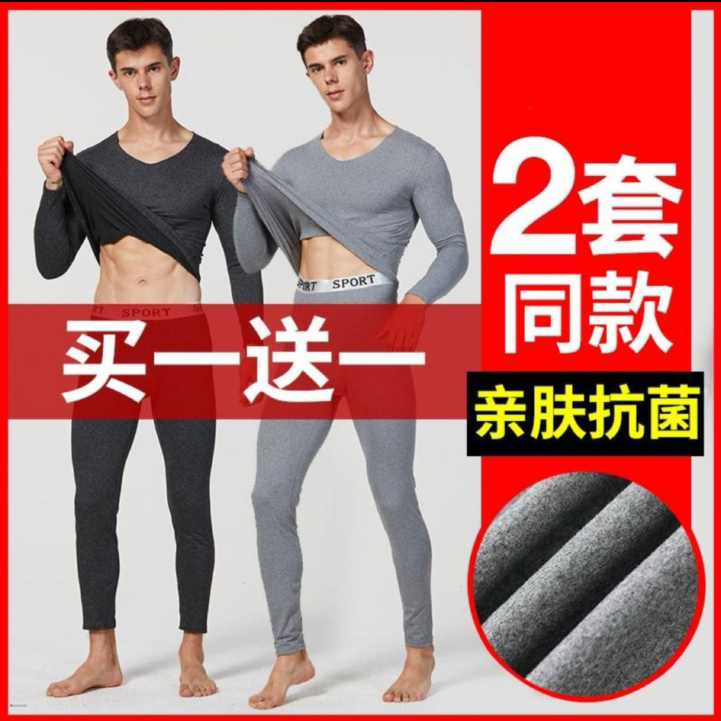玟若服饰官方旗舰店德绒保暖内衣套装超薄无痕阳离子男士秋衣秋裤