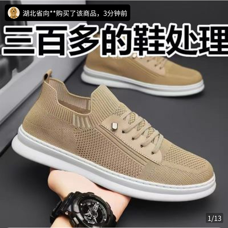 美丽霞甄选男鞋2025夏季新款一脚蹬帕拉鞋男士透气薄款飞织网面鞋