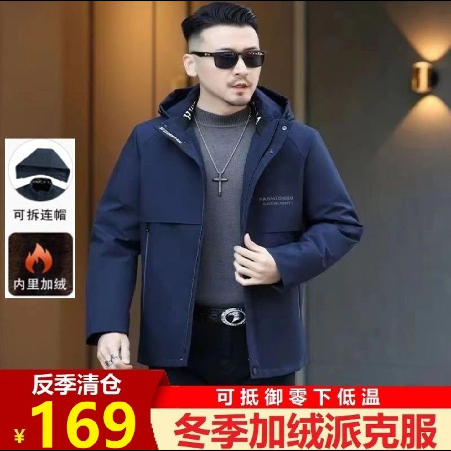 今泽百货男装专柜正品秋冬季加绒派克服男士高档夹克保暖御寒外套