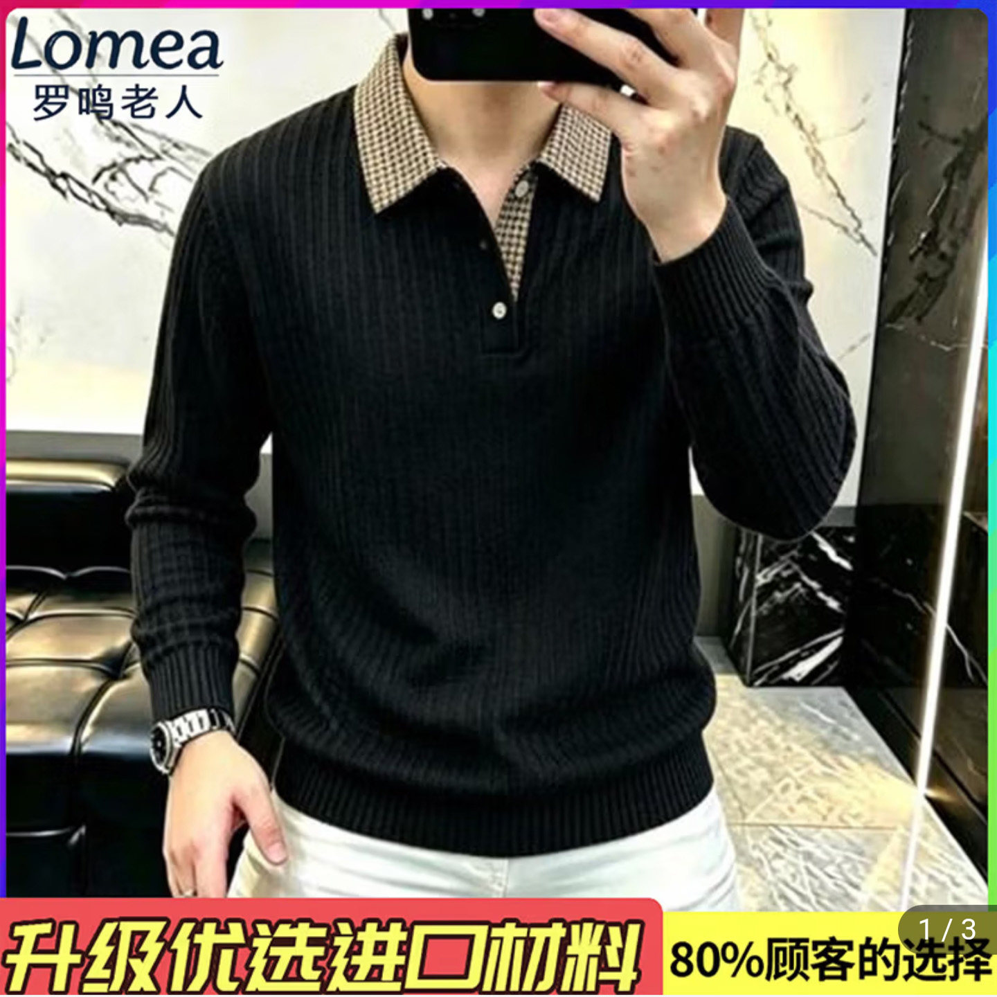 罗鸣老人品牌男装轻奢撞色拼接长袖2026秋季新款男士打底衫上卫衣
