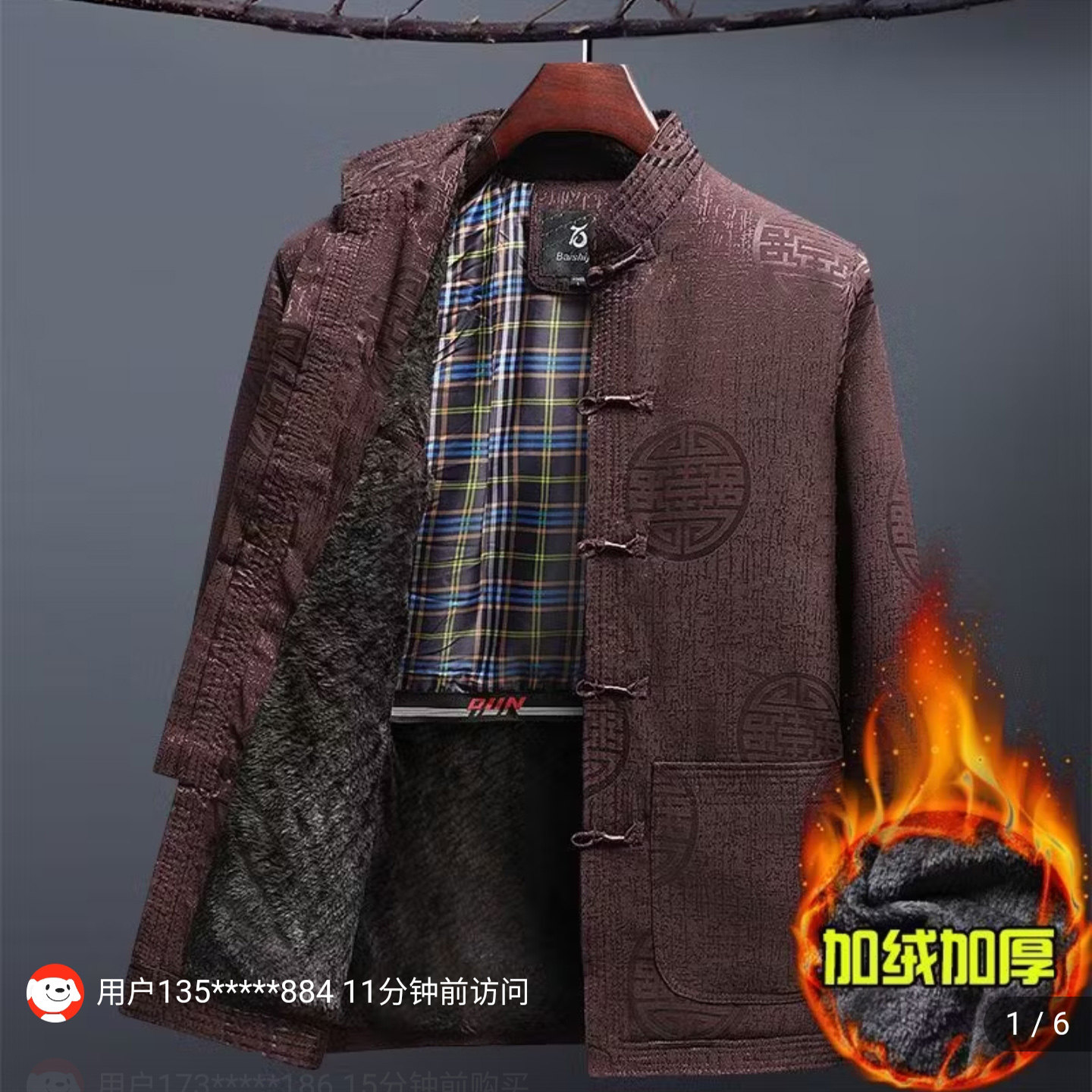 杰灵优选男装唐装男中老年加绒加厚冬季棉衣爸爸过寿生日婚宴礼服,男装,唐装,淘宝优惠券,粉丝福利购,淘宝优惠卷