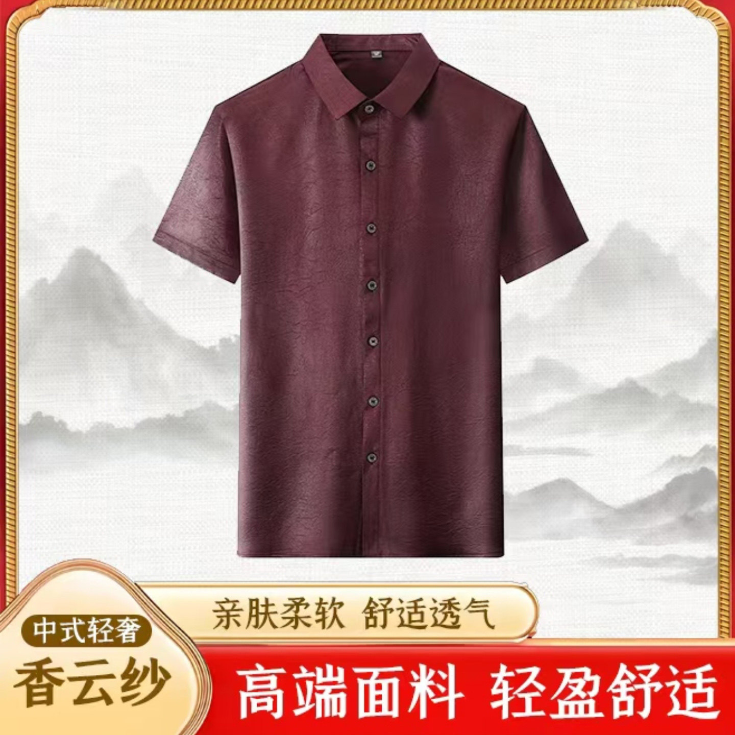 恒清优选男装专柜正品时尚polo衫轻奢商务男士翻领短袖桑蚕丝衬衫图片