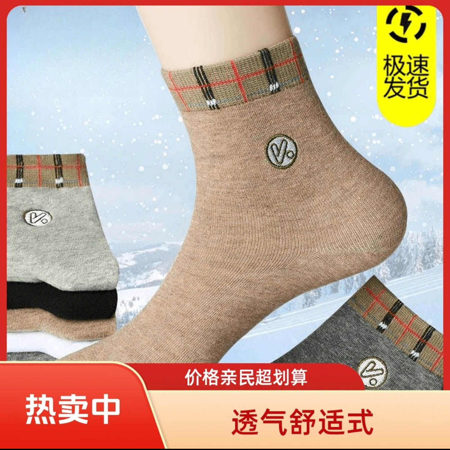 小鑫甄选男袜男士高档新疆棉防臭袜纯棉秋冬吸汗透气中筒运动袜子