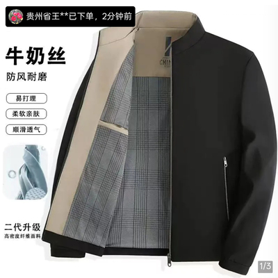 芸菲汇男装旗舰店秋季男士立领夹克商务休闲上衣中年爸爸百搭外套
