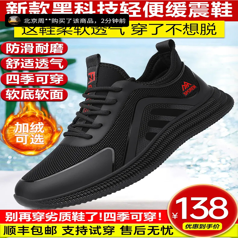 奥泽鲨男鞋黑科技轻便缓震鞋透气