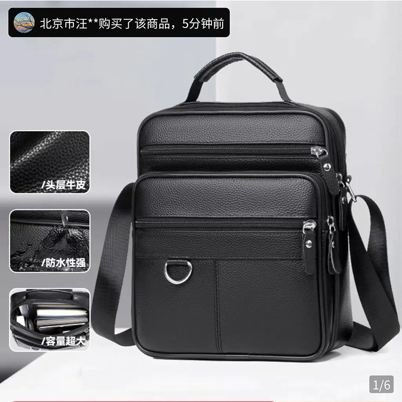 辉猛商行品牌男包真皮单肩斜挎包