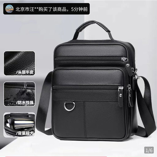 辉猛商行品牌男包真皮单肩斜挎包