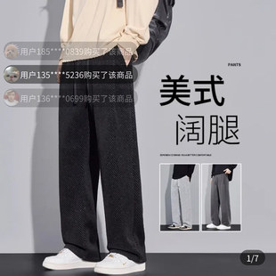 万物优选轻奢服饰男裤2025新款斜条纹休闲裤男士加绒加厚阔腿裤子