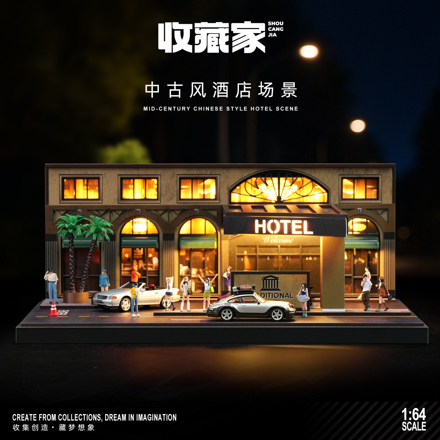 1/64仿真酒店建筑场景 带灯微缩摆件玩具小汽车收纳微缩模型摆件