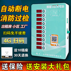 精天智能小区充电站10路扫码投币电动车电瓶车充电桩箱充电器户外