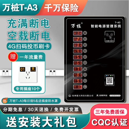 充电桩小区投币扫码慢速智能