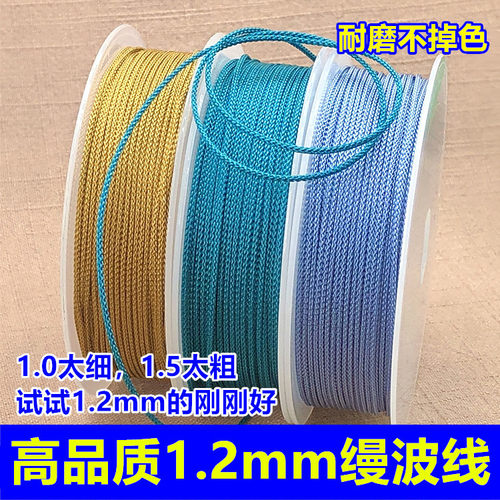 高品质1.2mm缦波线文玩串珠绳金刚星月菩提手串耐磨不掉色编织绳