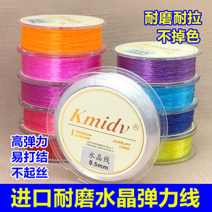 进口水晶弹力线串珠绳耐磨牛筋松紧绳佛珠金刚菩提手串diy线材