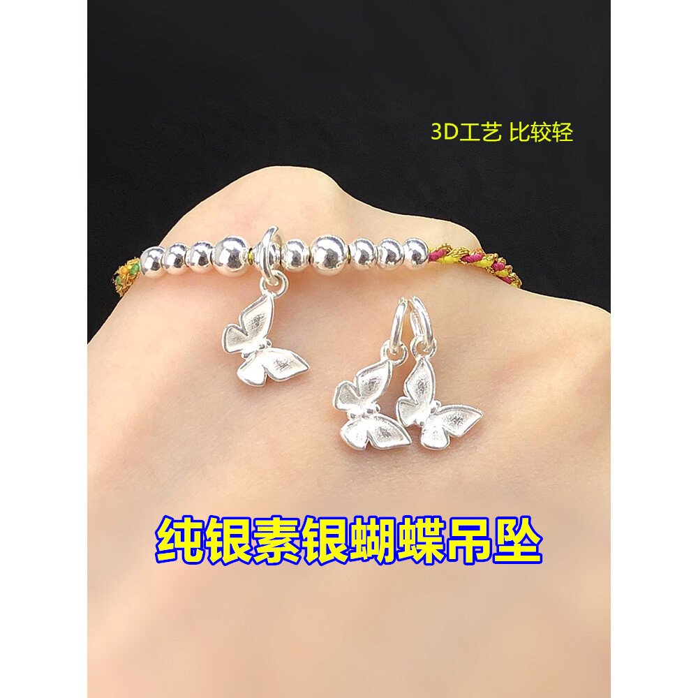 纯银复古精工蝴蝶吊坠挂坠编织
