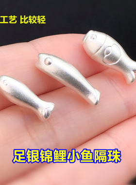 s999足银海豚锦鲤小鱼桶珠隔珠水晶文玩编手绳串项链手工diy配件
