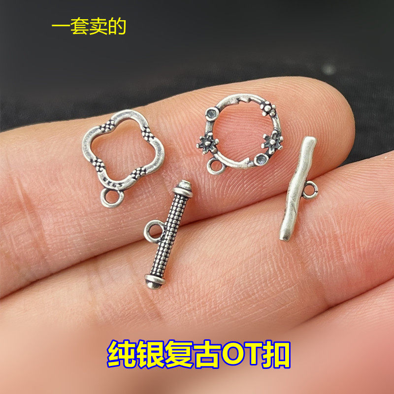 S925纯银复古梅花OT扣编织手绳项链挂绳脚链连接扣双面精工款配件