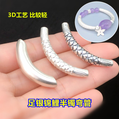 s999足银锦鲤小鱼半镯光面弯管水晶文玩编手绳串项链手工diy配件