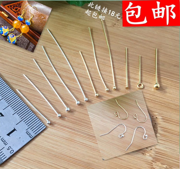 925纯银镀金圆头针耳钩9字针平头针diy手工制作耳坠耳环配件批发