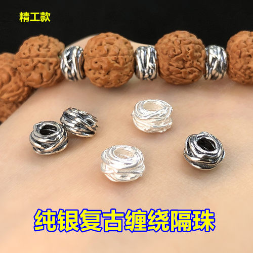 s925纯银复古缠绕盘缠隔珠闭口圈编织手绳串手链项链手工diy配件