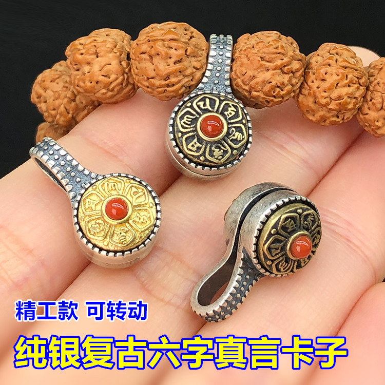s925纯银复古六字真言卡子夹子水晶文玩手链手绳项链手工diy配件