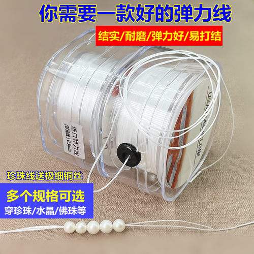 进口弹力线穿珠子的皮筋手串绳