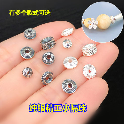 s925纯银精工螺纹飞碟小隔珠隔片水晶文玩编织手绳串项链diy配件