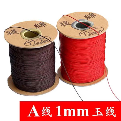 diy台湾进口禔绵1mm编红绳珠宝
