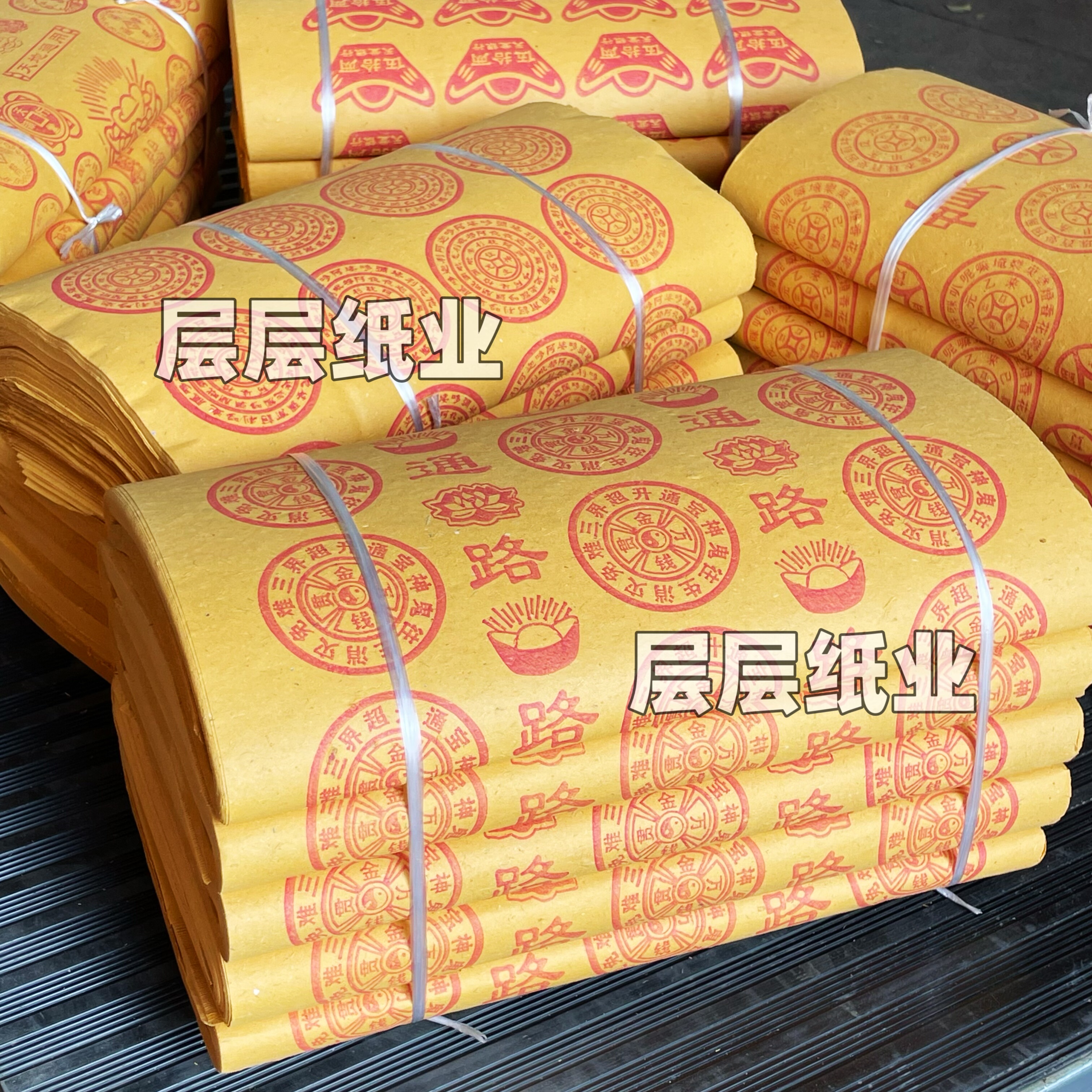 黄草纸路路通万贯金钱摇钱树元宝纸烧纸黄纸麻钱纸30x40尺寸