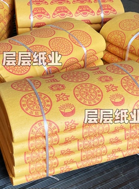 黄草纸路路通万贯金钱摇钱树元宝纸烧纸黄纸麻钱纸30x40尺寸