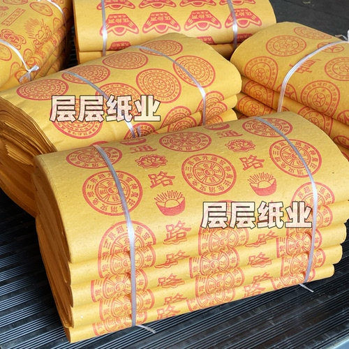 黄草纸路路通万贯金钱摇钱树元宝纸烧纸黄纸麻钱纸30x40尺寸