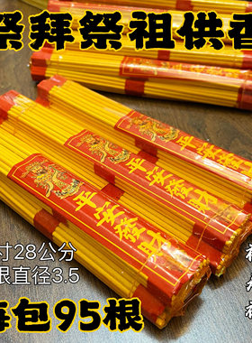 祭拜祭祖香关公香佛香观音香拜寒衣节木质香上坟礼佛香供香草香
