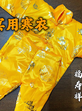 寒衣寿衣男女通用两件套殡葬用品祭祀冲喜衣服