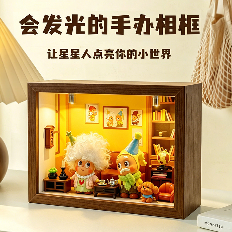 泡泡玛特星星人diy手办盲盒图片