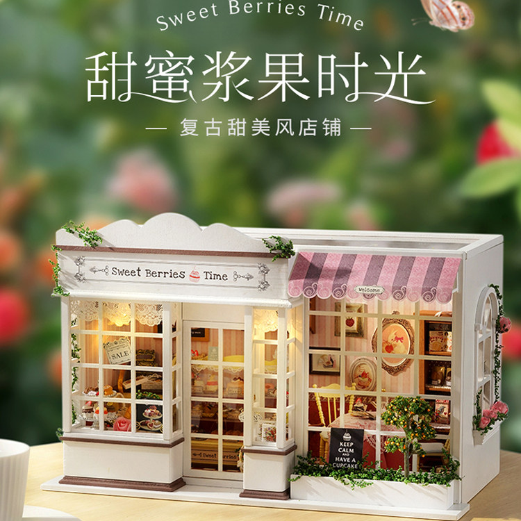 智趣屋diy甜蜜浆果时光面包店
