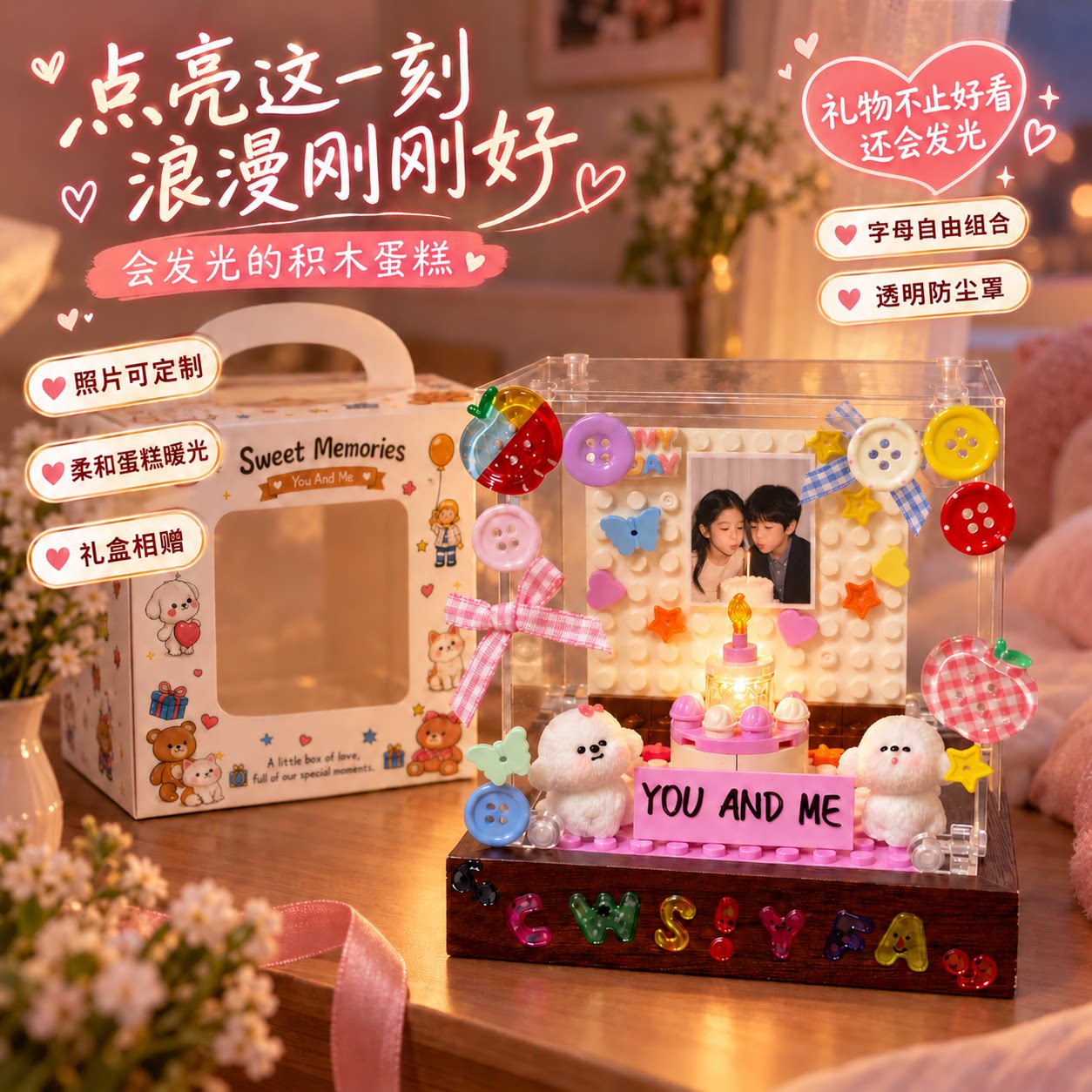 积木蛋糕相框diy生日礼物图片