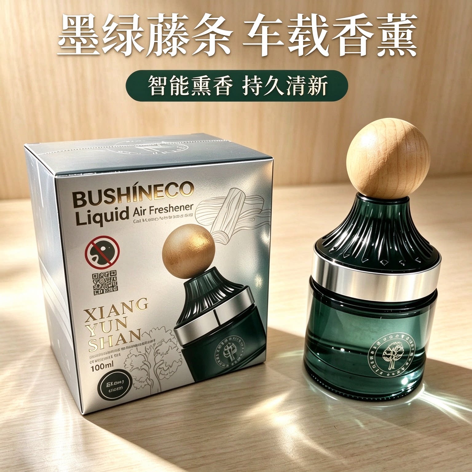 新款创意车载香水摆件藤条香水智能熏香器汽车香薰水杯香水座香氛