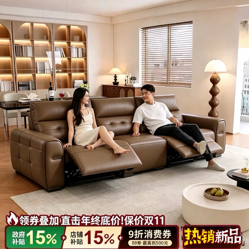 极简皮沙发零靠墙功能电动沙发