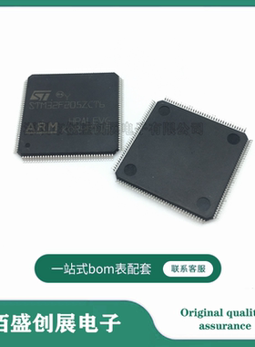 STM32F205ZCT6 封装LQFP-144 32位微控制器MCU 单片机 原装现货