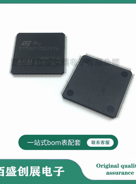 STM32F205ZET6 封装LQFP-144 32位微控制器MCU 单片机 全新原装