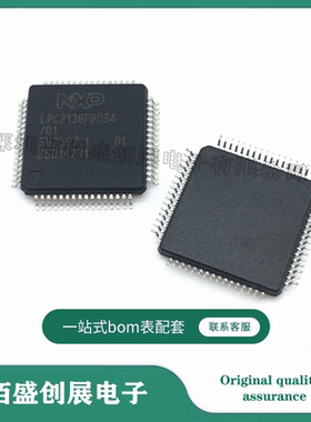 LPC2138FBD64/01 LPC2138FBD64 封装LQFP-64 微控制器 原装现货