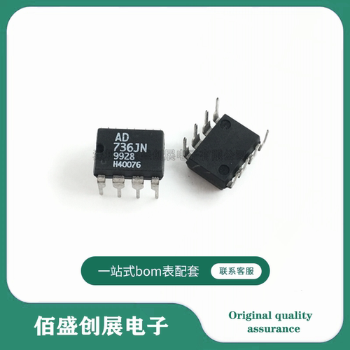AD736JNZ AD736JN AD736 封装DIP8 转换器芯片 原装现货