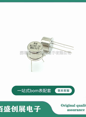 BC160-16 封装CAN-3 PNP 小金封三极管 BC160-16 原装现货