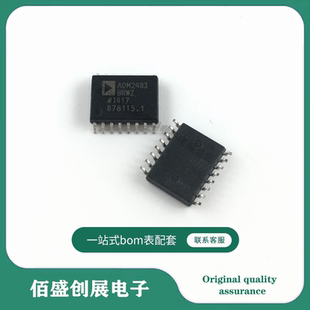 ADM2483BRWZ-REEL 封装SOP-16 数字收发隔离器 ADM2483BRWZ 原装